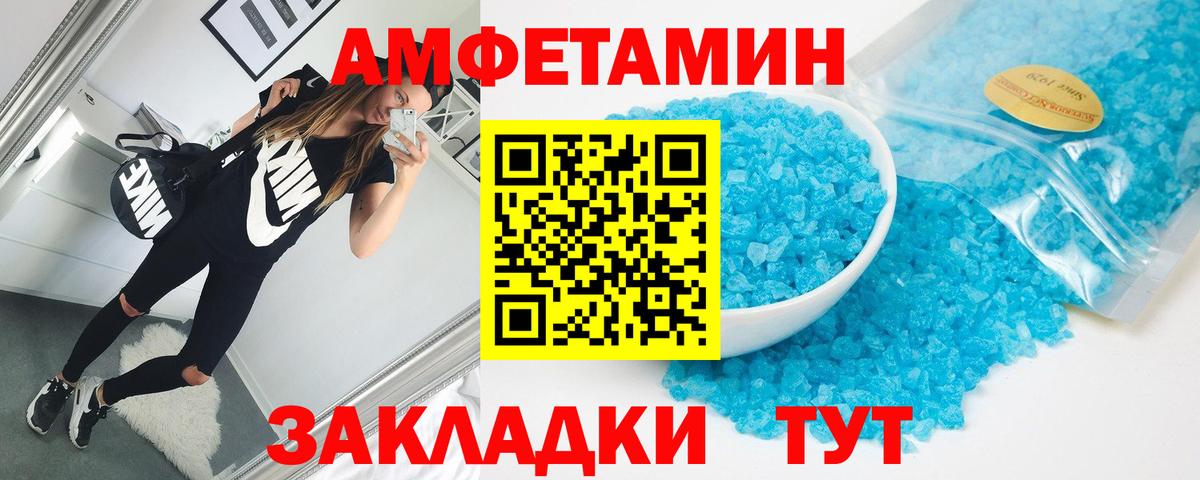 Амфетамин 98%  АМФЕТАМИН  Шали  АМФ  Вход с VPN 