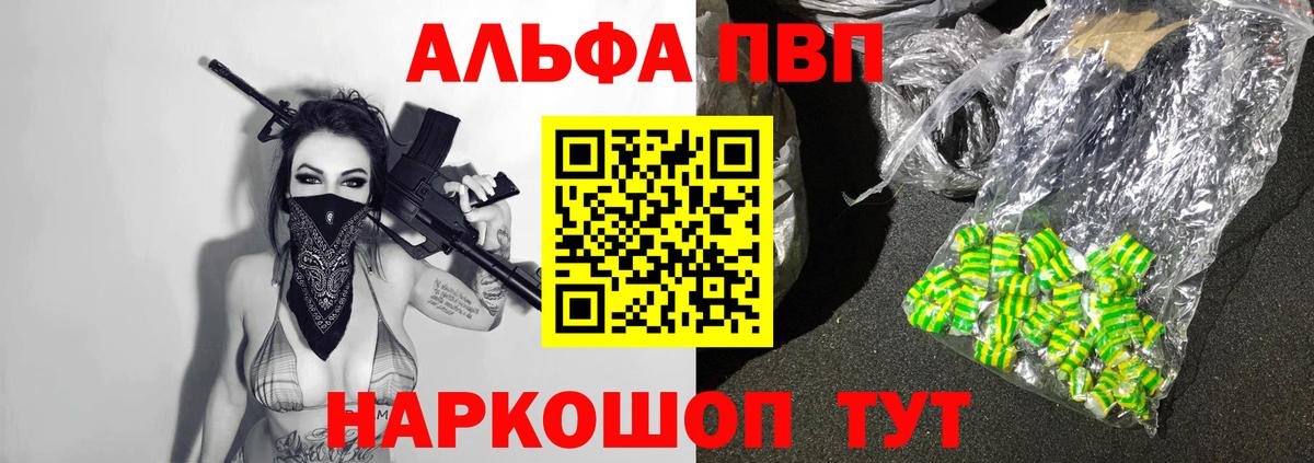 A-PVP СК Шали