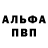 Амфетамин Розовый Natasha Baldakshinova