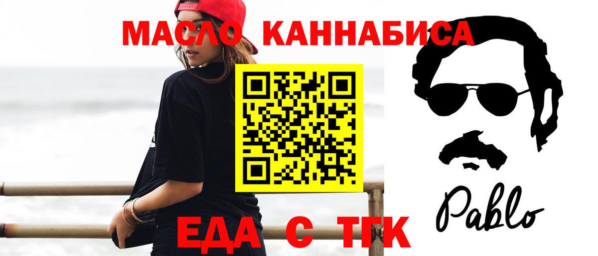 Canna-Cookies конопля  Вход с VPN  Шали 