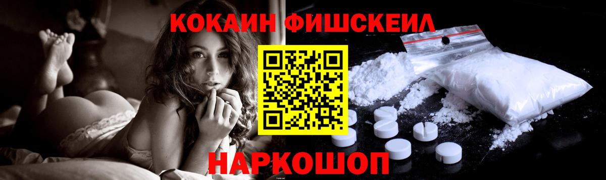 КОКАИН Эквадор  Вход с VPN  Cocaine 97%  Шали 