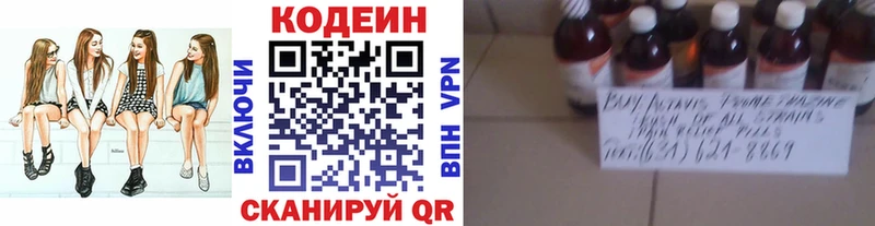 Кодеин Purple Drank  Шали 