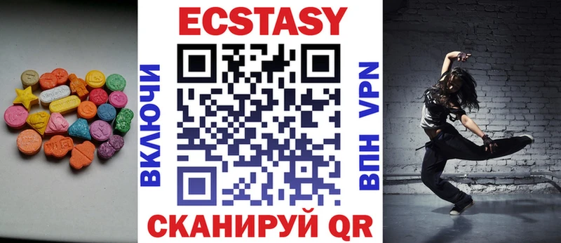 магазин  наркотиков  маркетплейс телеграм  ЭКСТАЗИ MDMA  Шали 
