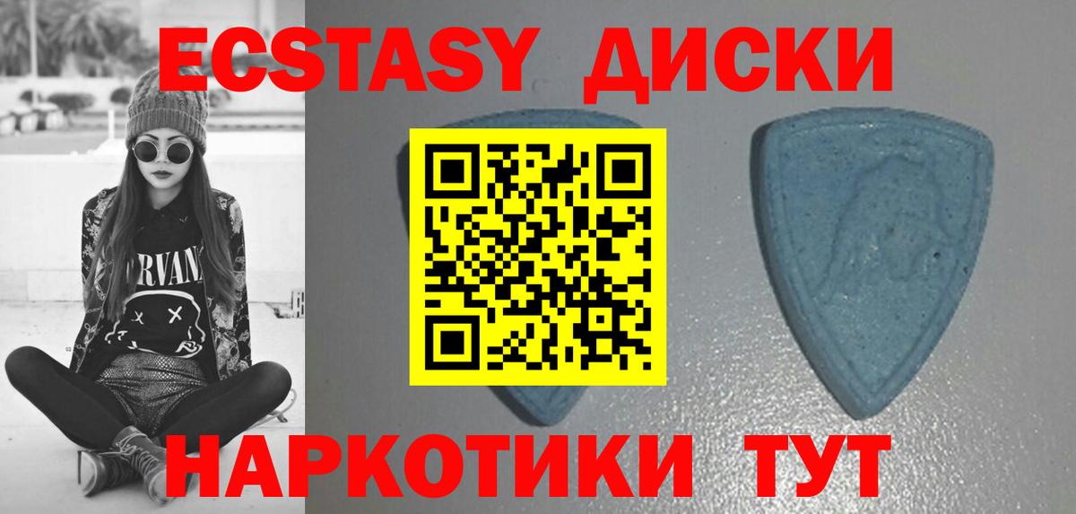 ЭКСТАЗИ TESLA  даркнет Telegram  Ecstasy  Шали  Вход с VPN 