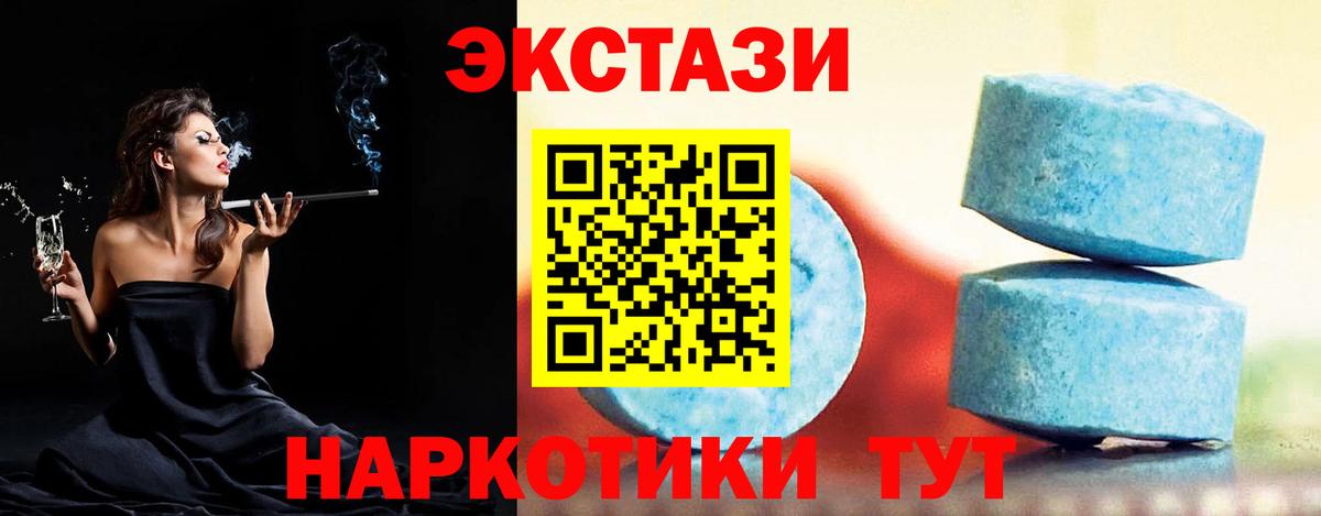 ЭКСТАЗИ диски Шали
