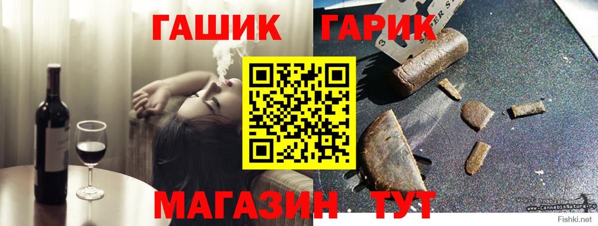 Шали  ГАШИШ VHQ  ГАШИШ Premium  Вход с VPN 