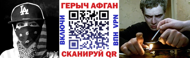 ГЕРОИН герыч  Шали 
