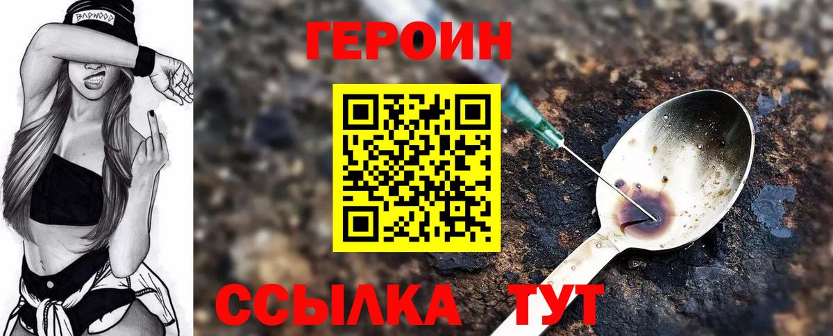 Героин Афган Шали
