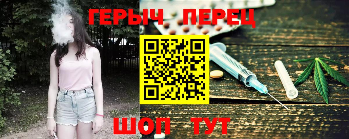 Героин Heroin  Вход с VPN  Шали 