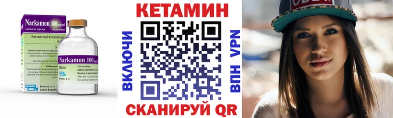 КЕТАМИН ketamine  Шали 