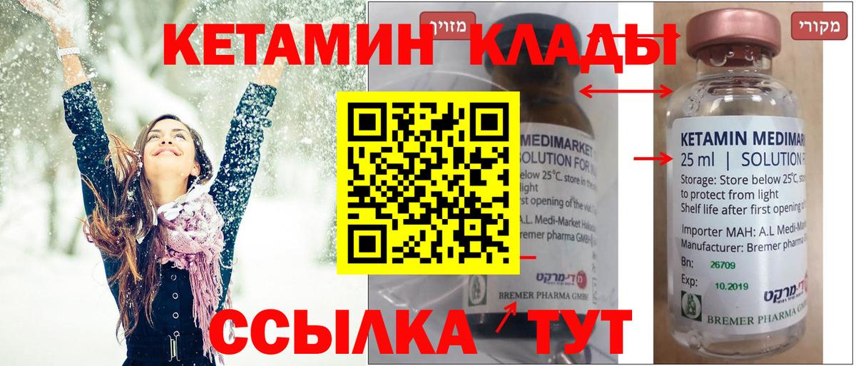 mega онион  Кетамин ketamine  Кетамин ketamine  Вход с VPN  Шали 