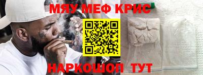 меф Камышлов