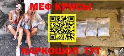 меф Камышлов