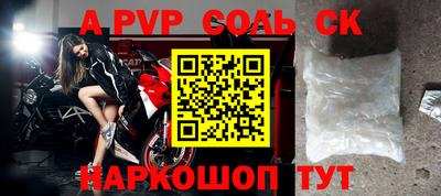 соль курить ск Канаш