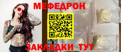 меф Камышлов
