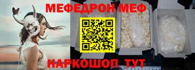 меф Камышлов