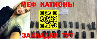 меф Камышлов