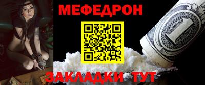меф Камышлов