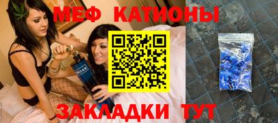 меф Камышлов