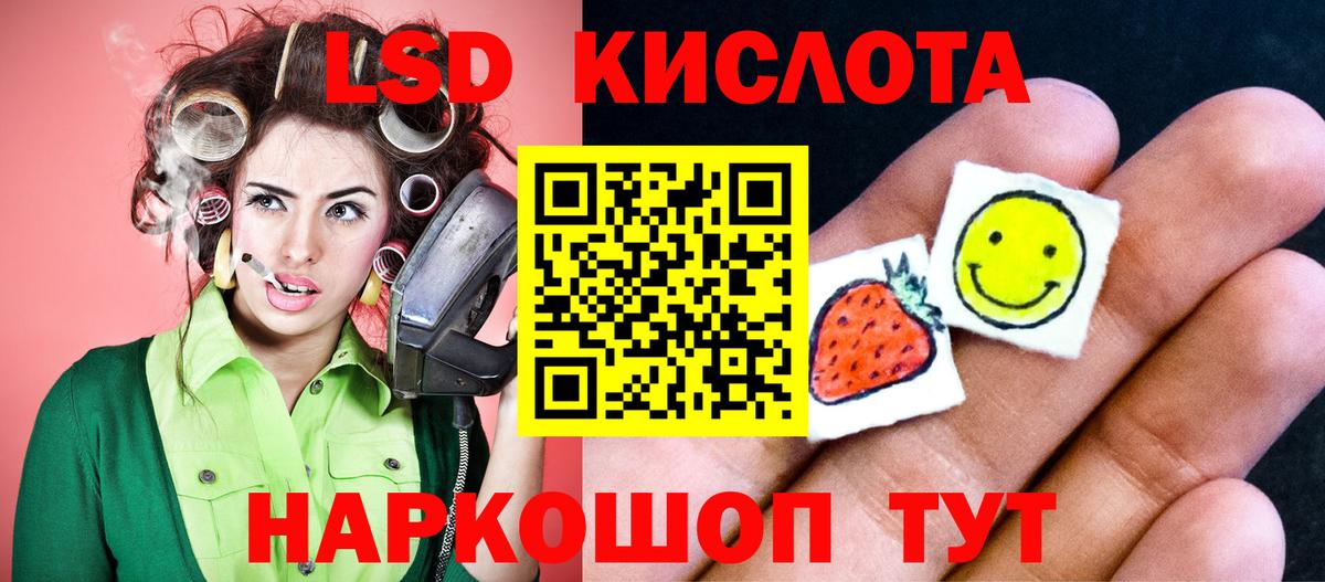 ЛСД экстази  Вход с VPN  Шали  LSD-25 экстази кислота  ЛСД экстази кислота 