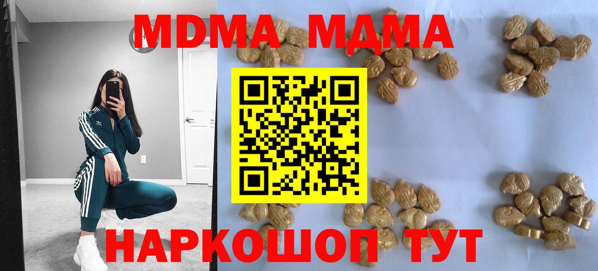 MDMA Molly Шали
