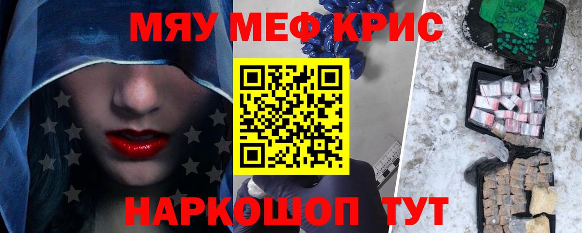 LSD-25  НБОМе  МДМА  Шали  Вход с VPN  ГАШИШ  Меф МЯУ МЯУ кристаллы  МЕТ 
