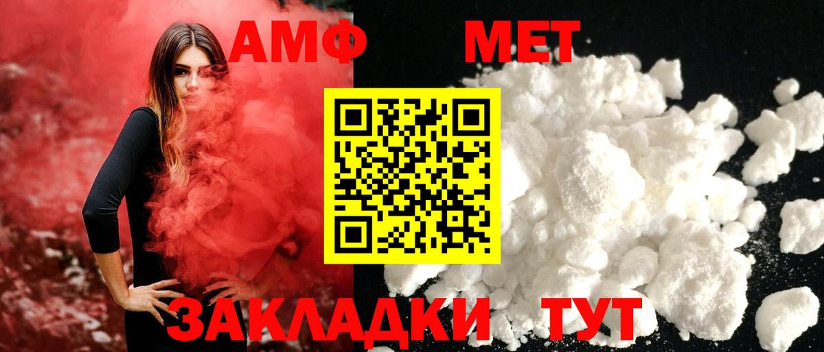 Шали  Метамфетамин пудра  Вход с VPN 