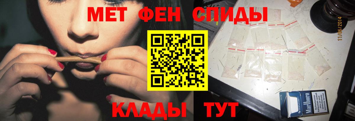 Первитин мет Шали