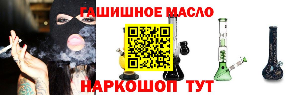 ТГК концентрат  ТГК концентрат  Вход с VPN  Шали 