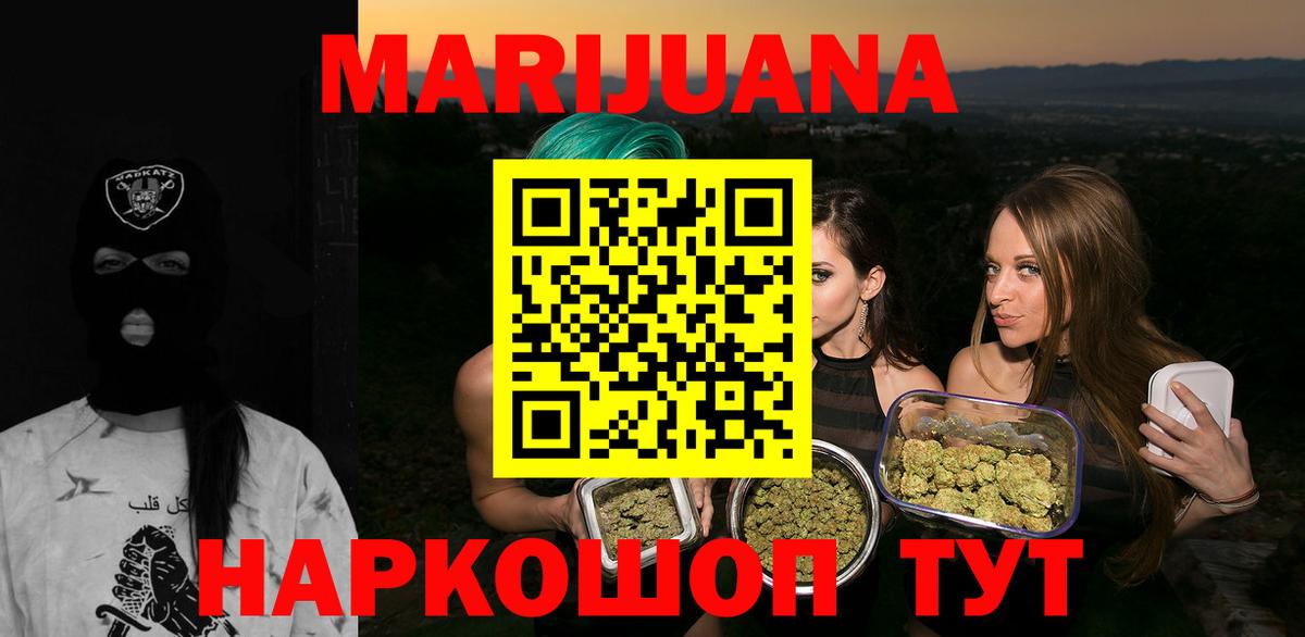 Канабис ГИДРОПОН  Вход с VPN  Шали  Канабис OG Kush  Марихуана Amnesia 